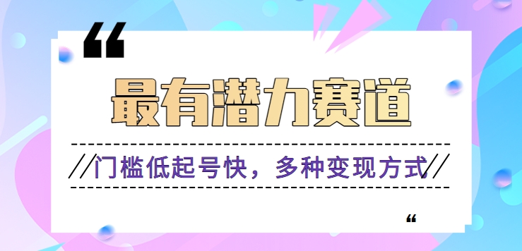 利用名人热度做情感励志语录，门槛低起号快，多种变现方式，月收益轻松破万元 - 中赚网创-中赚网创