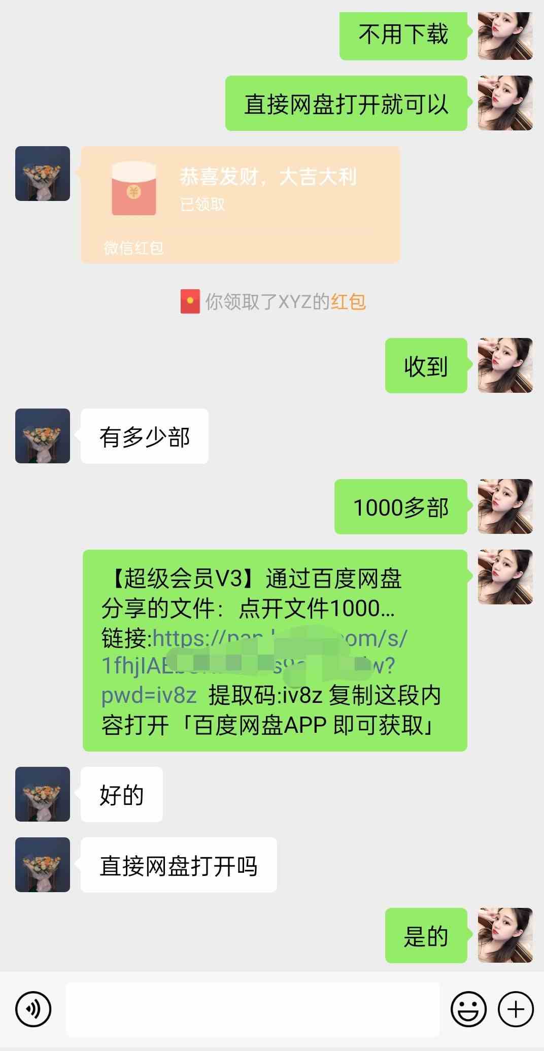 图片[3]-陌陌美女直播授权短剧，多领域变现玩法，日入1000+小白能上手，详细教程… - 中赚网创-中赚网创