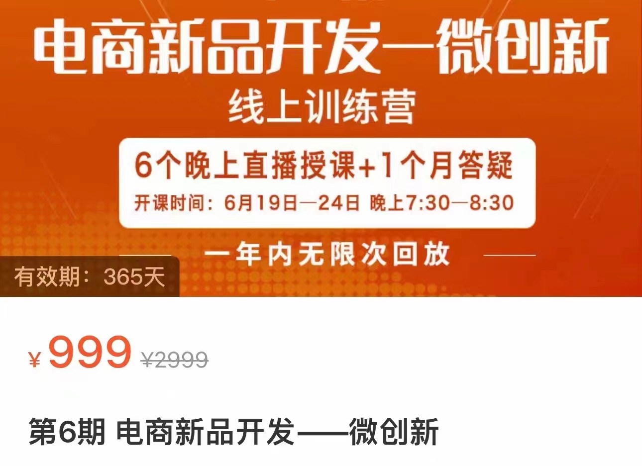 电商新品开发—微创新，电商新品微创新是你企业发展的护城河 - 中赚网创-中赚网创