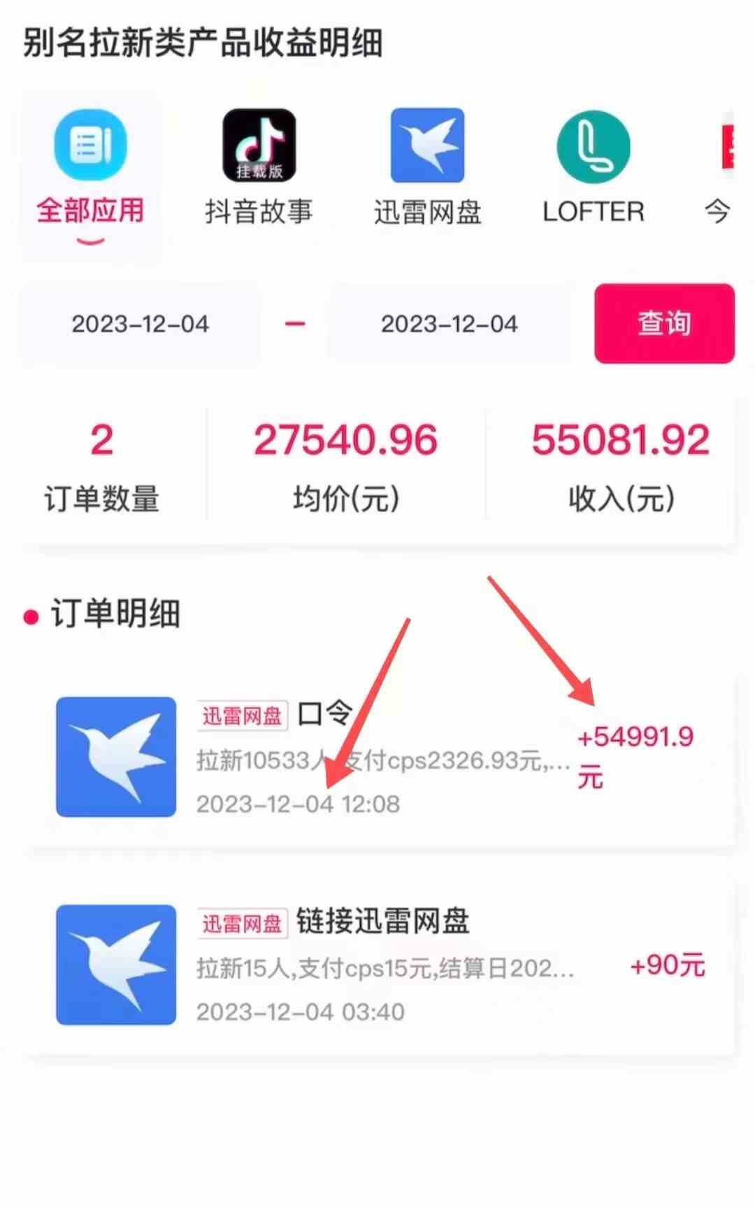 图片[2]-AI美女视频结合网盘拉新，日收5万+两分钟一条Ai原创视频，0成本0门槛送工具 - 中赚网创-中赚网创