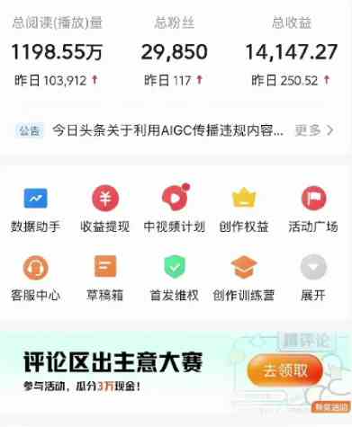 图片[3]-视频号AI一键原创爆款视频，500播放200收益，小白稳赚8000+ - 中赚网创-中赚网创