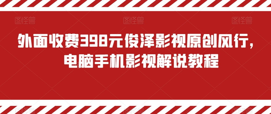 闲鱼电商新手运营教程，闲鱼副业零风险赚钱秘籍 - 中赚网创-中赚网创