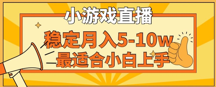 寒假新风口玩就挺秃然的月入5-10w，单日收益3000+，每天只需1小时，最适合小白上手，保姆式教学【揭秘】 - 中赚网创-中赚网创