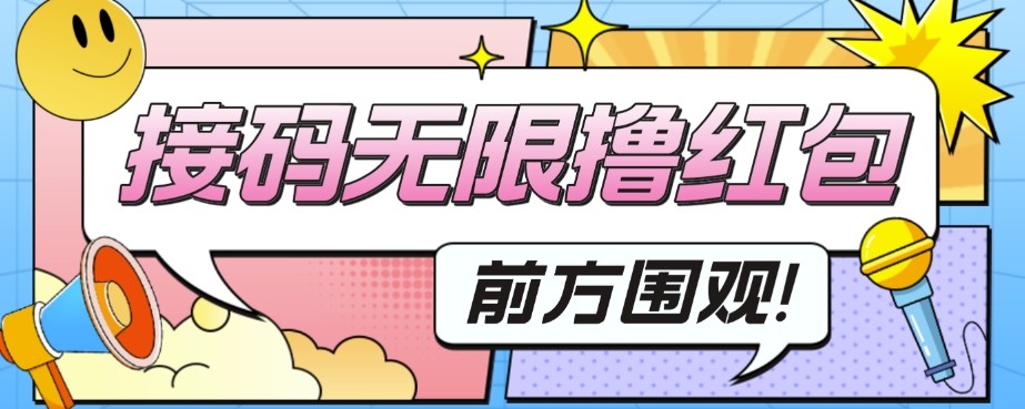 外面收费188～388的苏州银行无限解码项目，日入50-100，看个人勤快 - 中赚网创-中赚网创