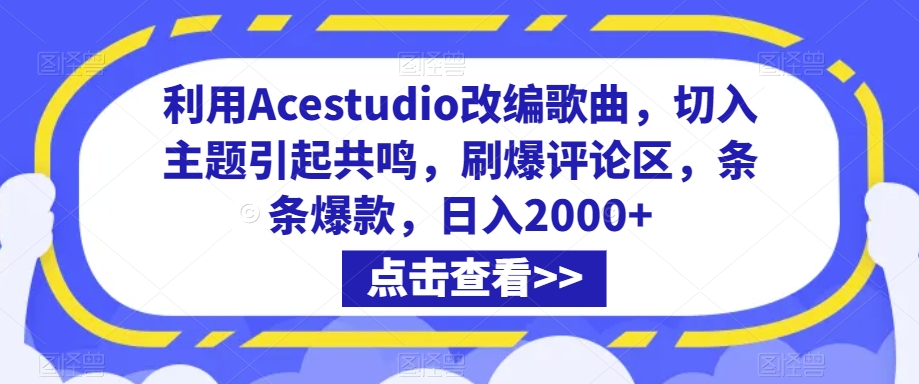 抖音小店正规玩法3.0，抖音入门基础知识、抖音运营技术、达人带货邀约、全域电商运营等 - 中赚网创-中赚网创