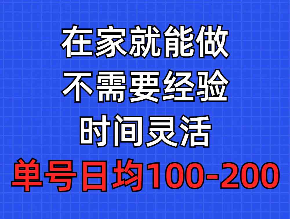 问卷调查项目，在家就能做，小白轻松上手，不需要经验，单号日均100-300… - 中赚网创-中赚网创