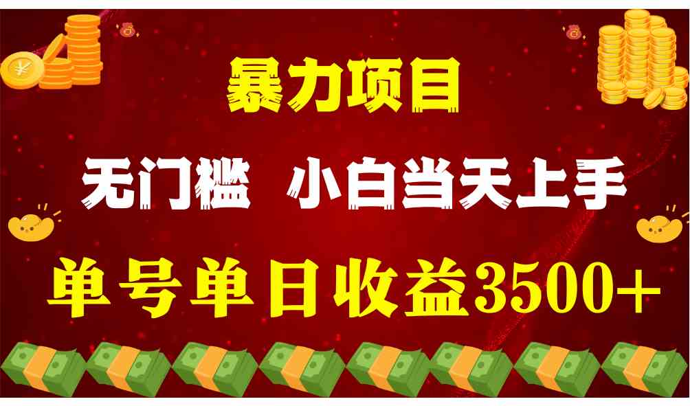 穷人的翻身项目 ，月收益15万+，不用露脸只说话直播找茬类小游戏，小白… - 中赚网创-中赚网创