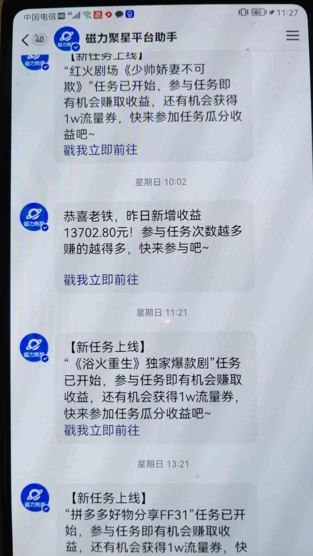 图片[2]-穷人的翻身项目 ，月收益15万+，不用露脸只说话直播找茬类小游戏，小白… - 中赚网创-中赚网创