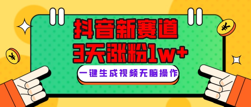 抖音新赛道，3天涨粉1W+，变现多样，giao哥英文语录 - 中赚网创-中赚网创