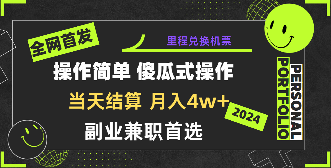 2024年全网暴力引流，傻瓜式纯手机操作，利润空间巨大，日入3000+小白必学！ - 中赚网创-中赚网创