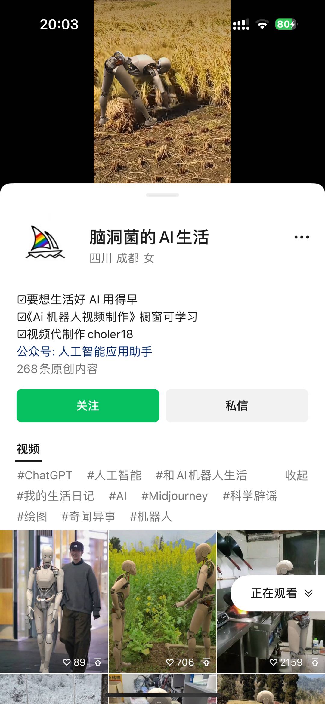 图片[3]-24最新爱奇艺创作者分成计划，简单搬运生成AI机器人视频，单日变现四位数 - 中赚网创-中赚网创