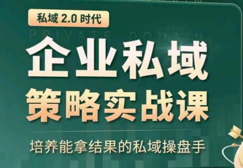 全域盈利商业大课，帮你精准获取公域流量，有效提升私境复购率，放大利润且持续变现 - 中赚网创-中赚网创