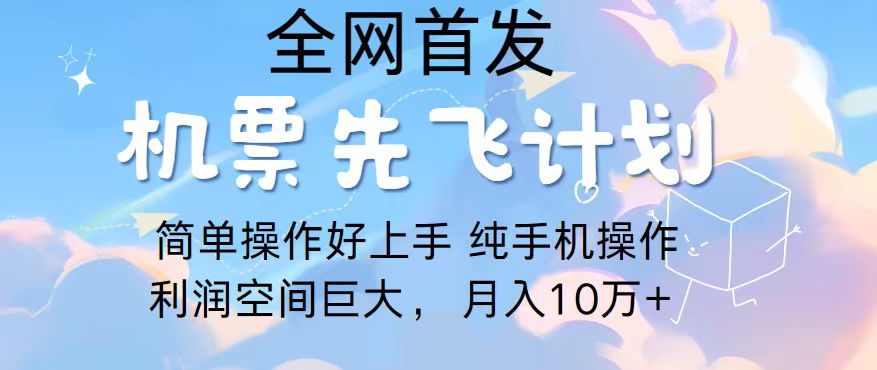 2024年全网首发，暴力引流，傻瓜式纯手机操作，利润空间巨大，日入3000+ - 中赚网创-中赚网创