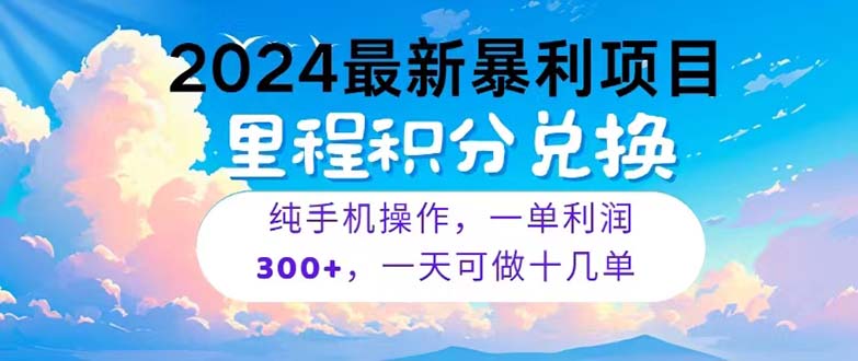 2024最新项目，冷门暴利，暑假马上就到了，整个假期都是高爆发期，一单… - 中赚网创-中赚网创