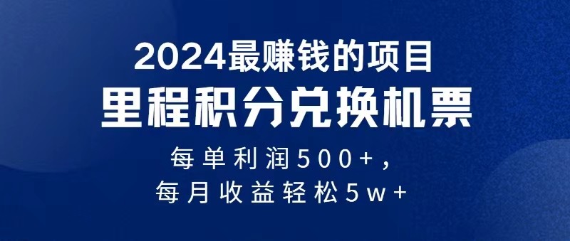 2024最暴利的项目每单利润最少500+，十几分钟可操作一单，每天可批量操作 - 中赚网创-中赚网创