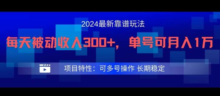 2024最新得物靠谱玩法，每天被动收入300+，单号可月入1万，可多号操作【揭秘】 - 中赚网创-中赚网创