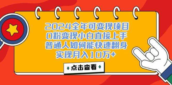 （12329期）一天收益3000左右，闷声赚钱项目，可批量扩大 - 中赚网创-中赚网创