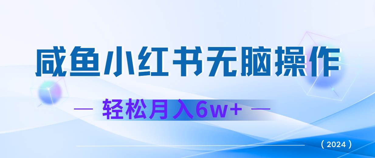 2024赚钱的项目之一，轻松月入6万+，最新可变现项目 - 中赚网创-中赚网创