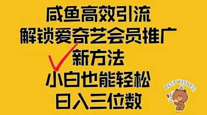 （12464期）闲鱼新赛道变现项目，单号日入2000+最新玩法 - 中赚网创-中赚网创